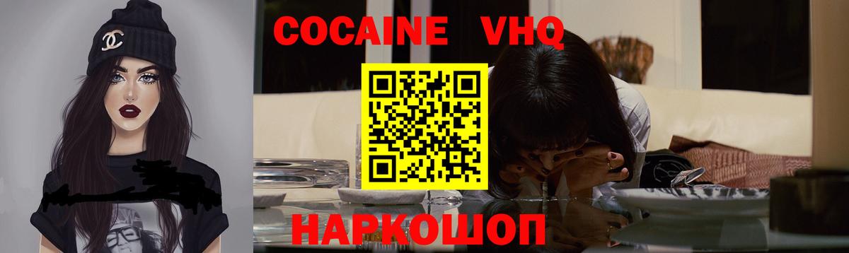 КОКАИН Колумбийский  Вход с VPN  Озёрск  Cocaine Боливия 