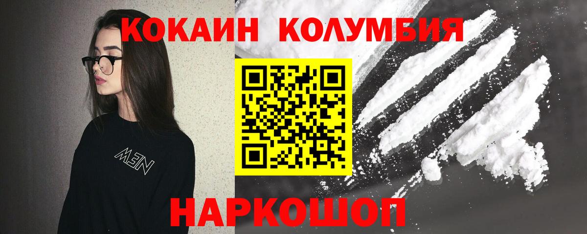 Cocaine Fish Scale Озёрск