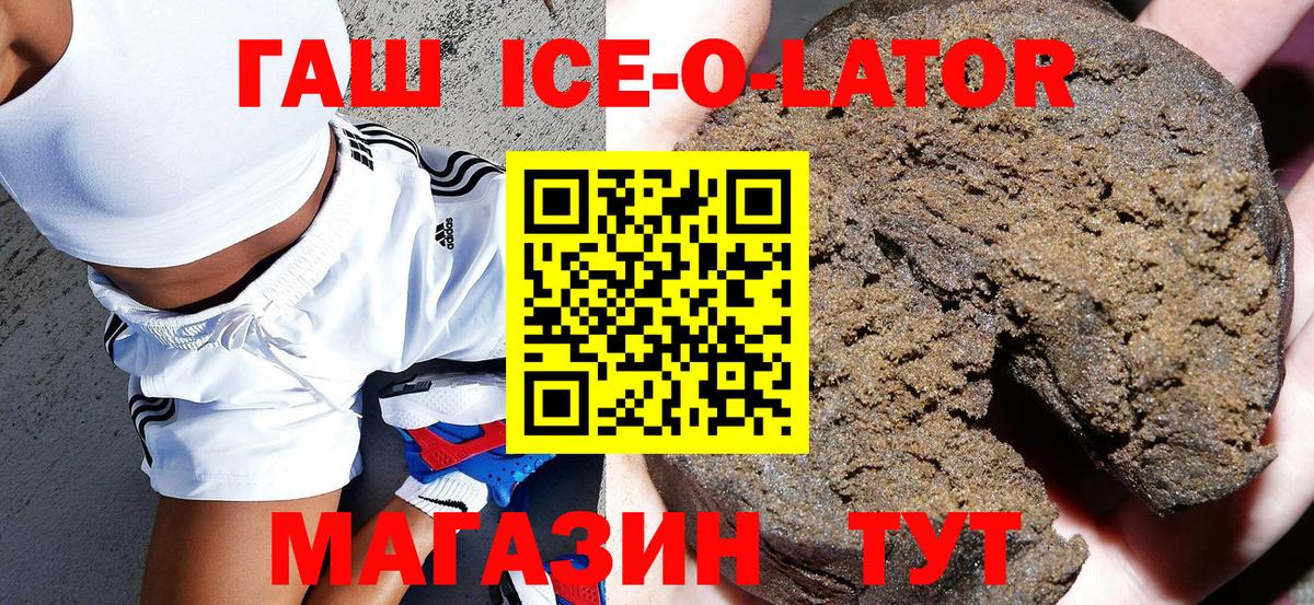 купить наркотик  Вход с VPN  ГАШ AMNESIA HAZE  Озёрск  ГАШИШ гашик 