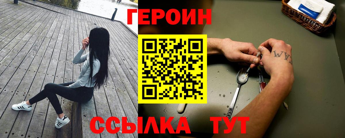 Героин  Вход с VPN  Озёрск  ГЕРОИН гречка 