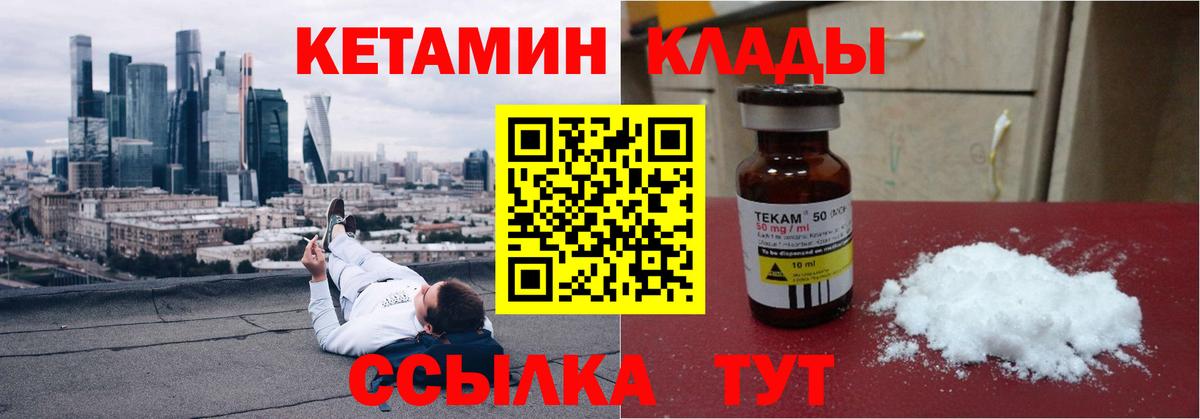 Кетамин VHQ Озёрск