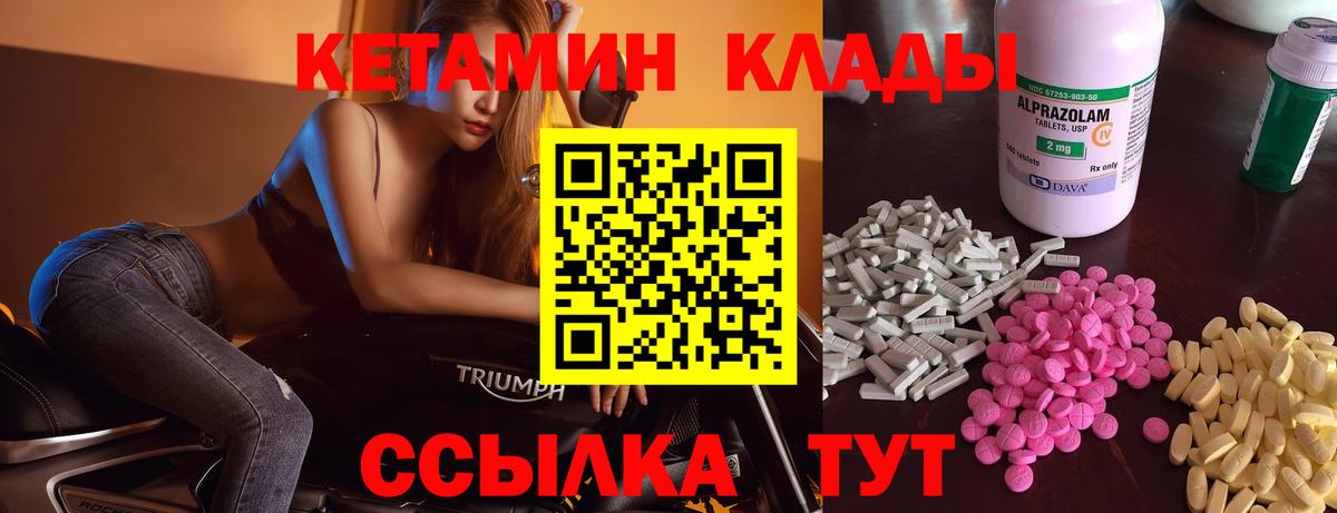 Озёрск  КЕТАМИН VHQ  Вход с VPN 