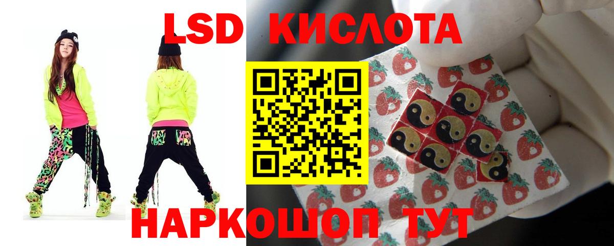 LSD-25 экстази ecstasy  Вход с VPN  ЛСД экстази кислота  Лсд 25 экстази  Озёрск 