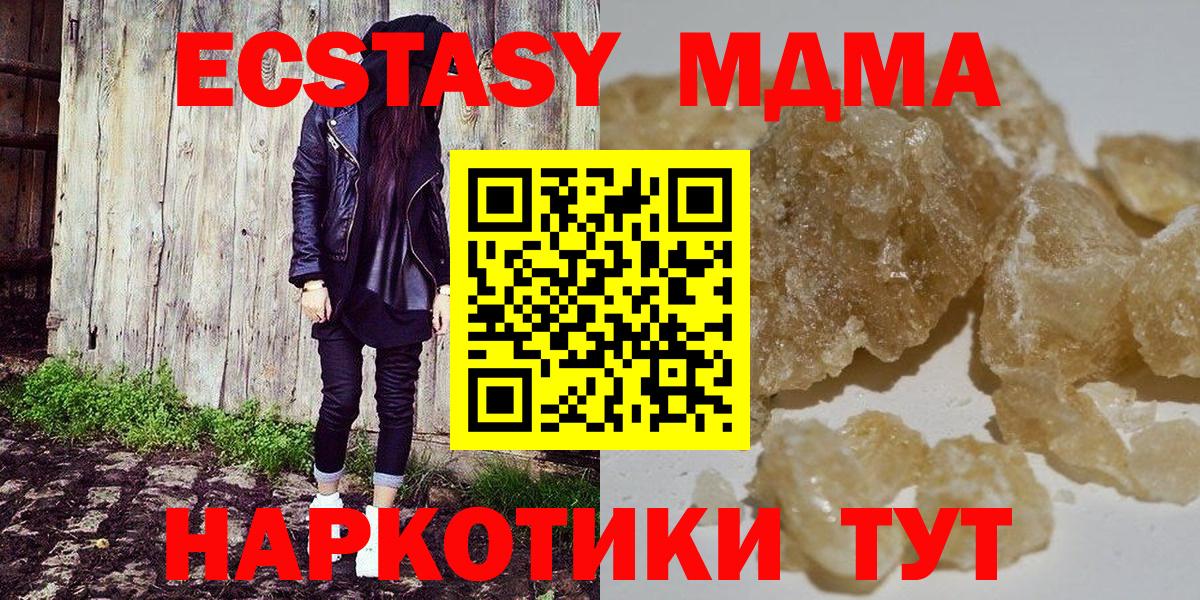 MDMA Molly  МДМА молли  МДМА  Озёрск  Вход с VPN 