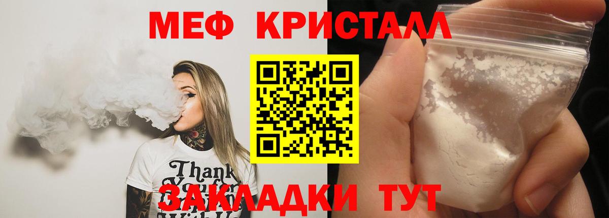 МЕФ мука Озёрск
