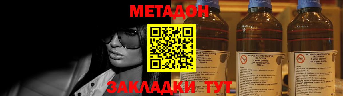 Метадон белоснежный  Вход с VPN  shop формула  Озёрск 