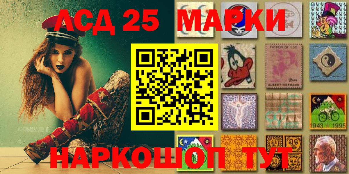 Озёрск  Марки 25I-NBOMe 1500мкг  Марки 25I-NBOMe 1500мкг  Марки 25I-NBOMe  Вход с VPN 